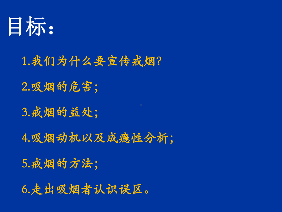 中学生吸烟课件.ppt_第1页