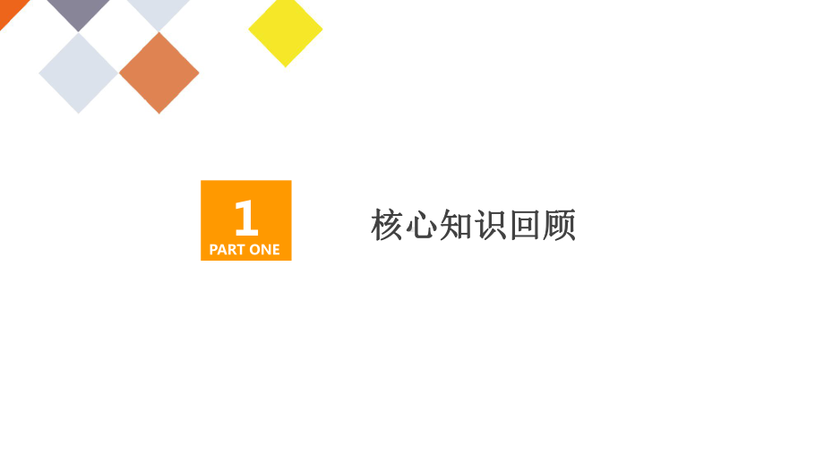 2020版高考理科数学二轮专题提分教程全国通用等差等比数列考情考点考题突破(79张)课件.pptx_第3页