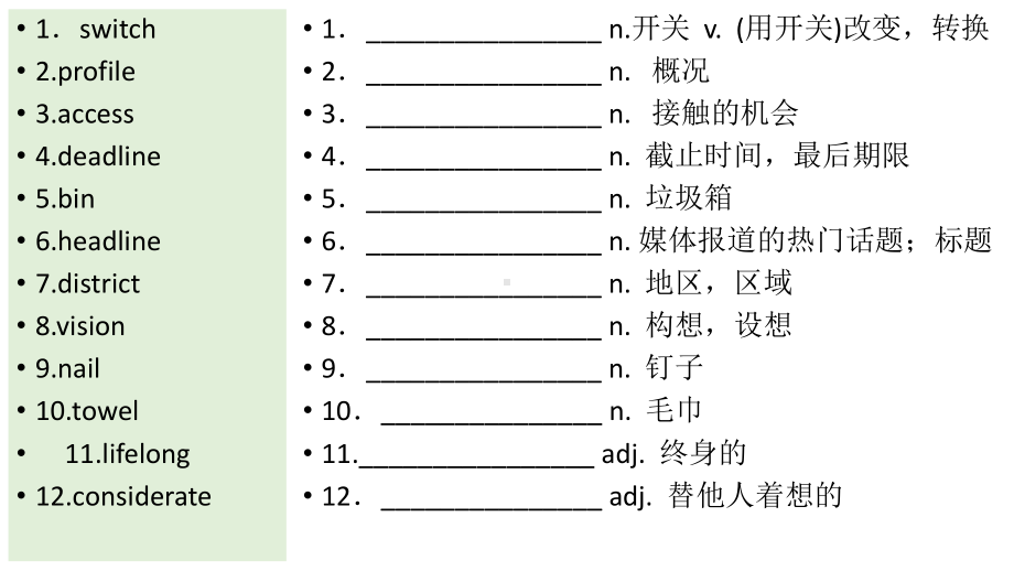 Unit 2 Improving yourself 词汇精讲精练ppt课件-（2019）新外研版高中英语高二上学期选择性必修第二册.pptx_第3页