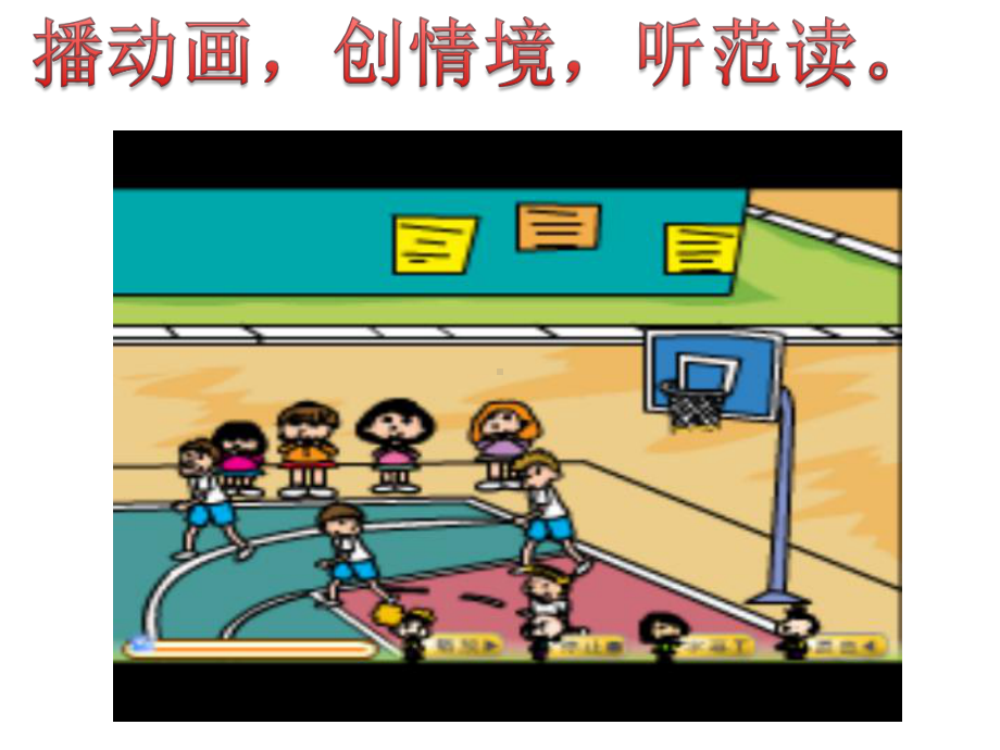 module6-unit1You-can-play-football-well(五上动画音频外研版)课件.pptx_第3页