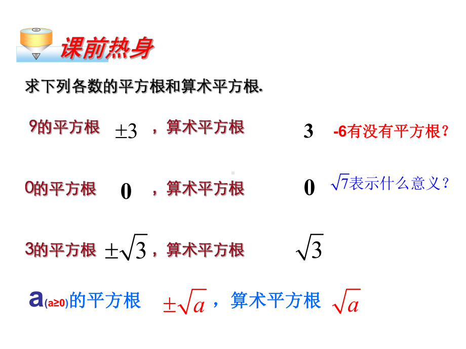 (31套)人教版八年级数学下册(全册)教学课件汇总(含全课时课件).ppt_第3页