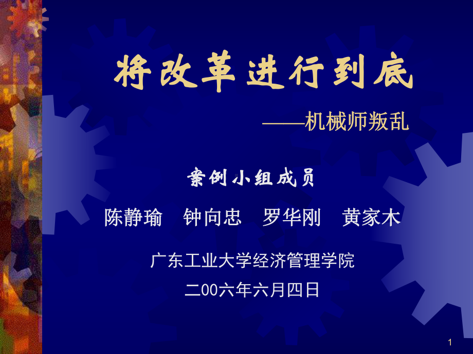 MBA案例大赛参赛作品新浪网课件.pptx_第1页