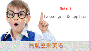 《-民航空乘英语的》.ppt课件.ppt