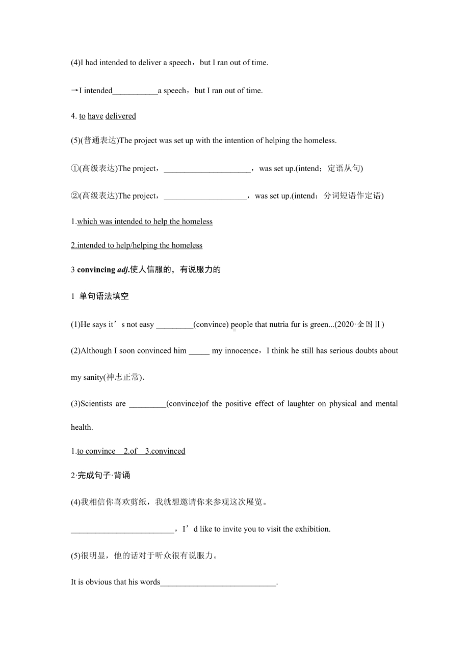 Unit 3 重点单词练 （2019）新外研版高中英语选择性必修第二册.docx_第2页