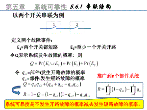 CH06状态相关系统课件.pptx