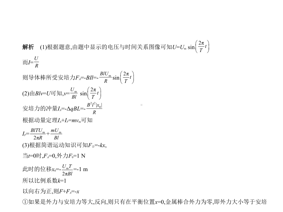 2021年浙江高考物理复习练习课件：专题七-碰撞与动量守恒.pptx_第3页