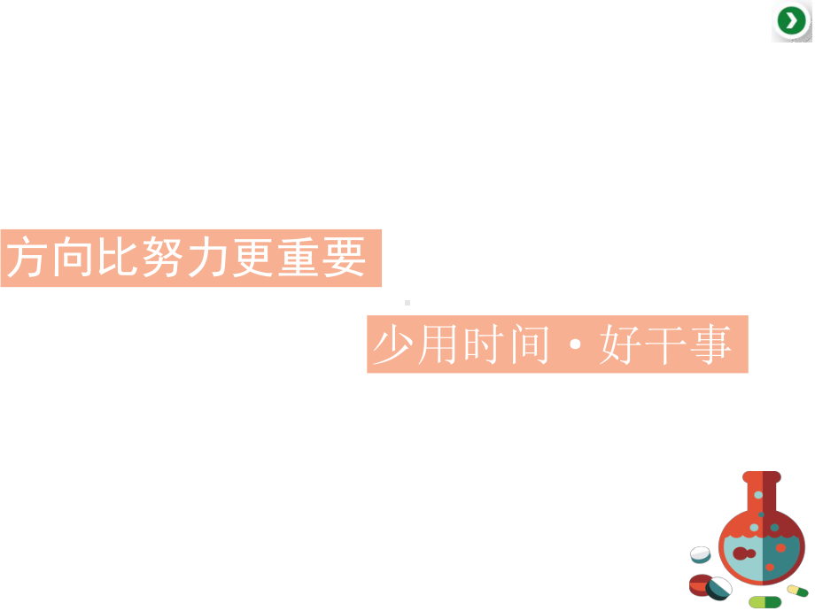 2021届-高三化学二轮复习专题-题型13-有机合成与推断课件.ppt_第3页