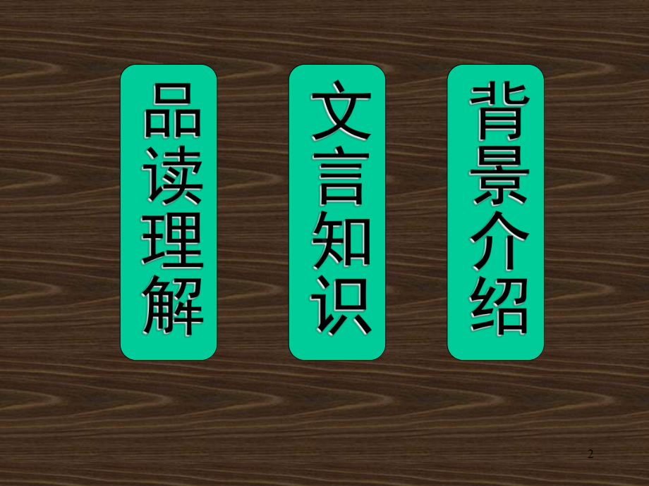 《促织》PPT参考课件.ppt_第2页