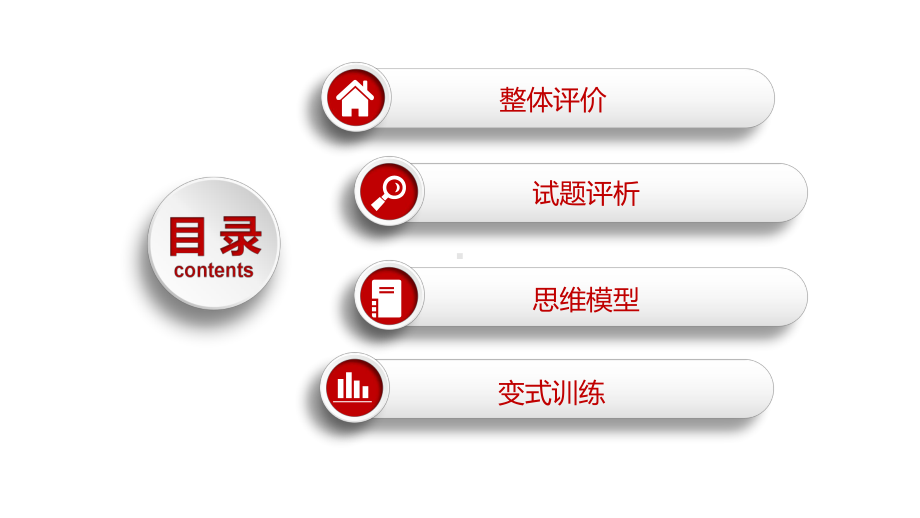 2021届高三八省联考模拟考试化学专题研究《物质结构、元素周期律(必修、选修选择题》课件.pptx_第3页