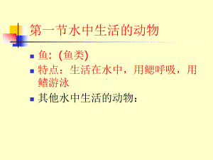 8年级上册复习内容课件.pptx