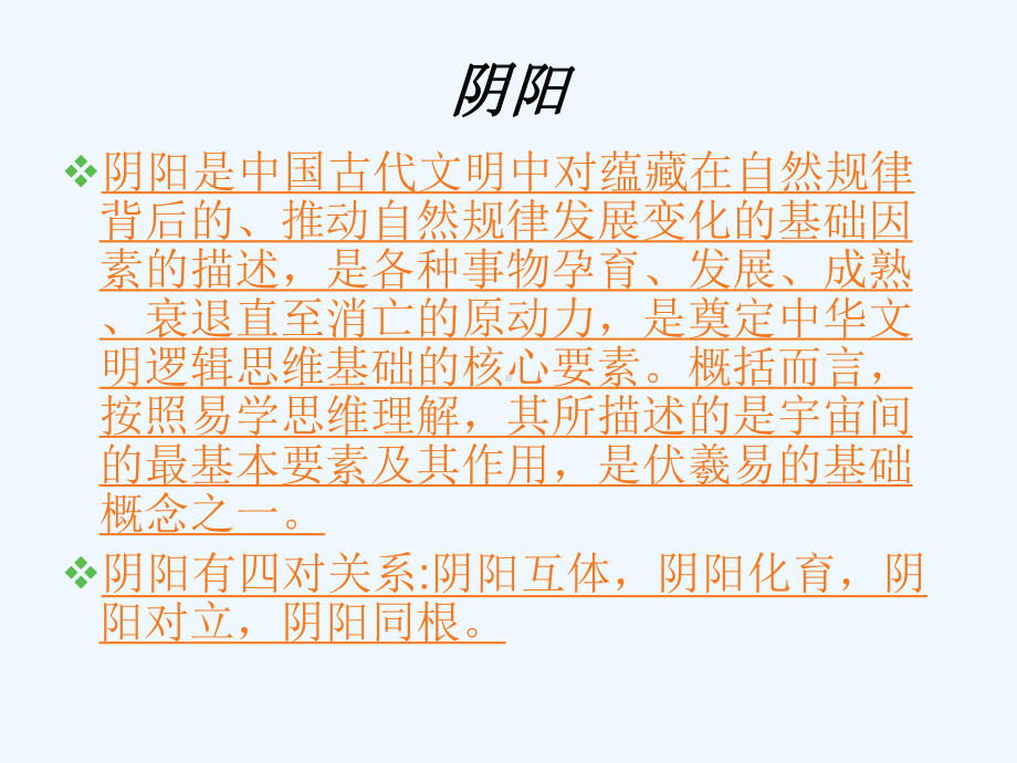 中医实用技术大全课件.ppt_第3页