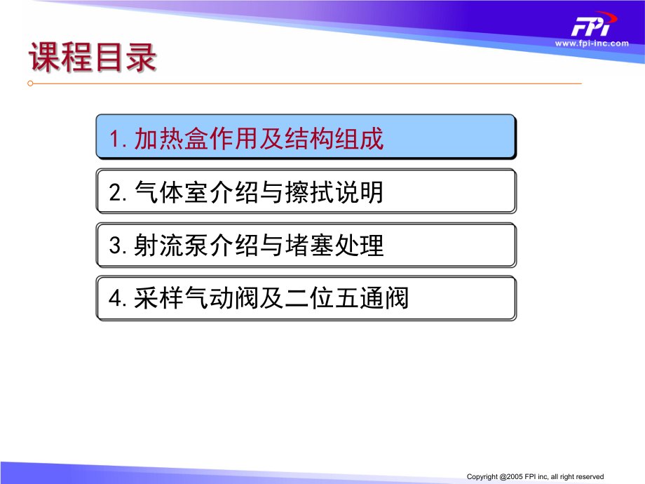 CEMS系统加热盒和伴热管专题培训课件.ppt_第2页