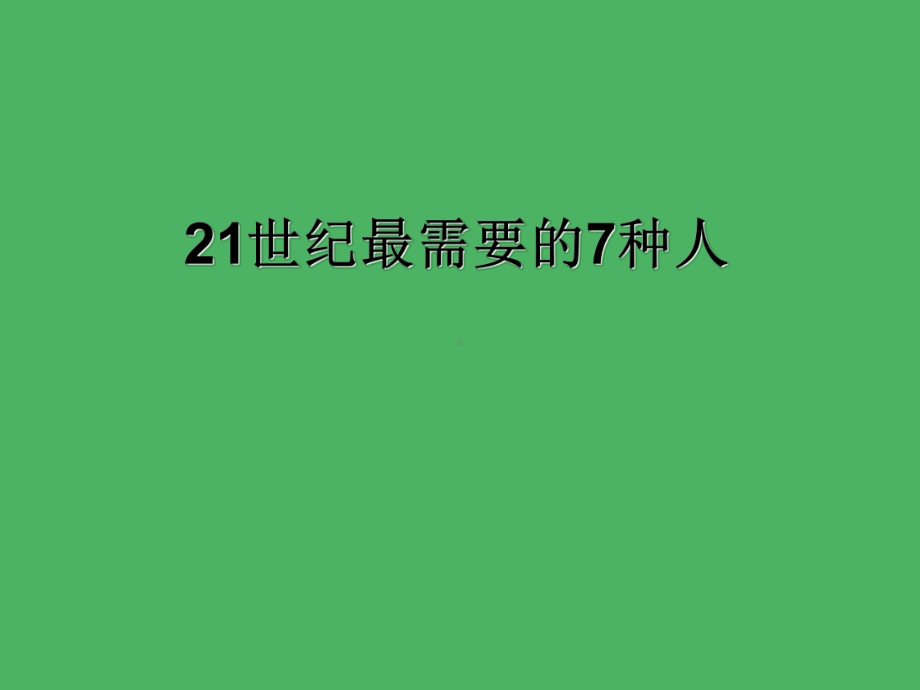 中学生学习方法课件.ppt_第1页