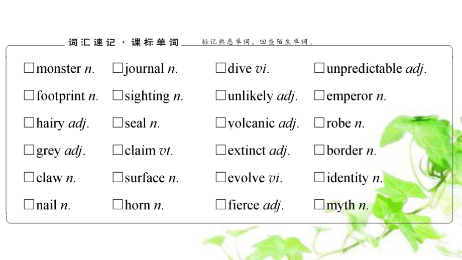 2022版新高考英语外研版一轮课件：必修4-Module-6.ppt_第3页