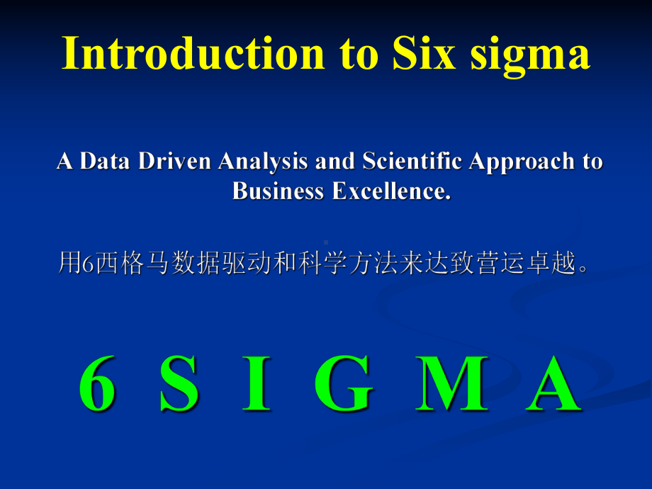 6SIGMA-黑带培训教材汇总课件.ppt_第2页