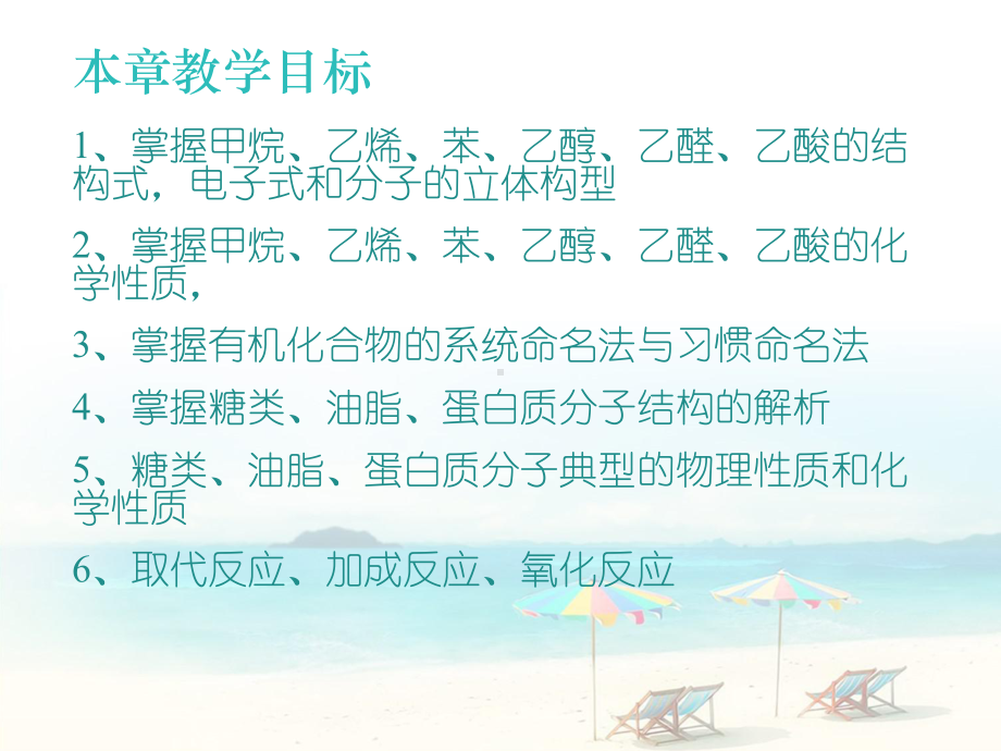 (合集)高中化学必修二《有机化合物》课件.ppt_第2页