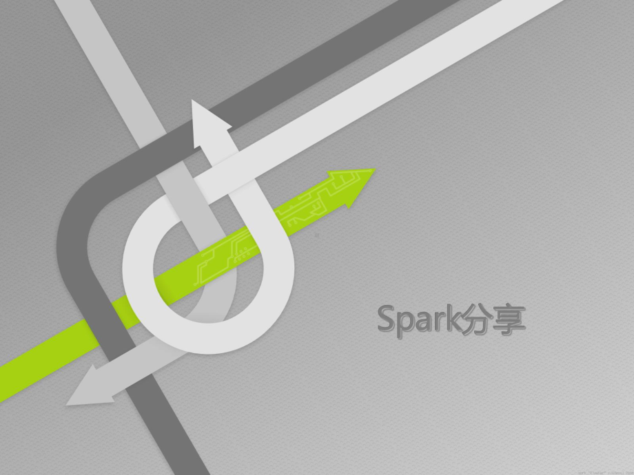 spark分享分析48页PPT文档课件.ppt_第1页