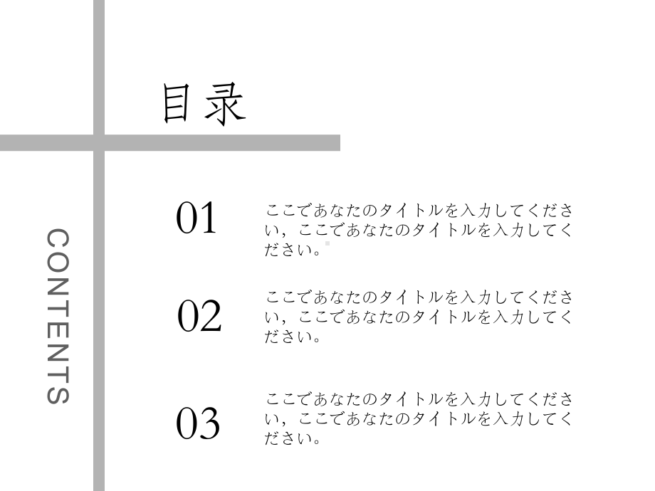 ppt模板：简约日系风格PPT模板课件.pptx_第2页