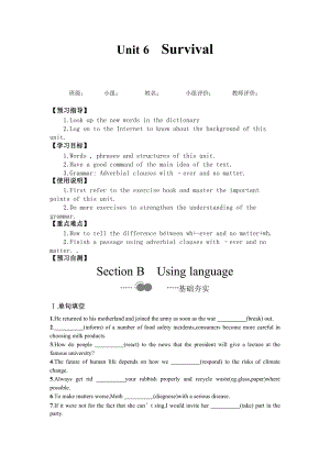 Unit6 Survival Section B导学案-（2019）新外研版高中英语选择性必修第二册（无答案）.doc