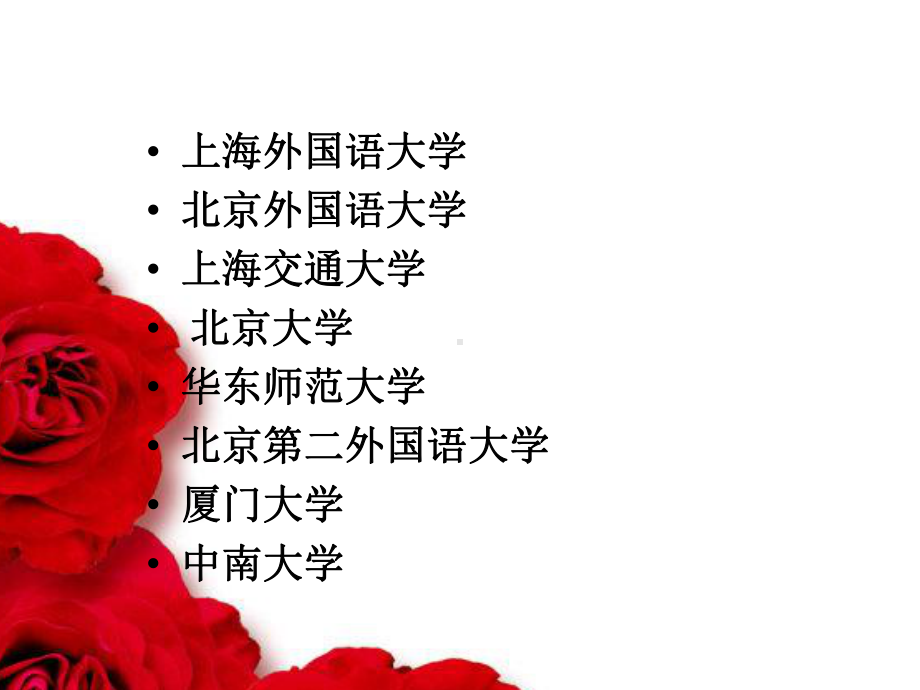 7-法律英语翻译汇总课件.ppt_第2页