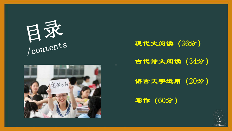 2020届高考语文全国一卷详析2(古诗文阅读)课件(47张PPT).ppt_第3页