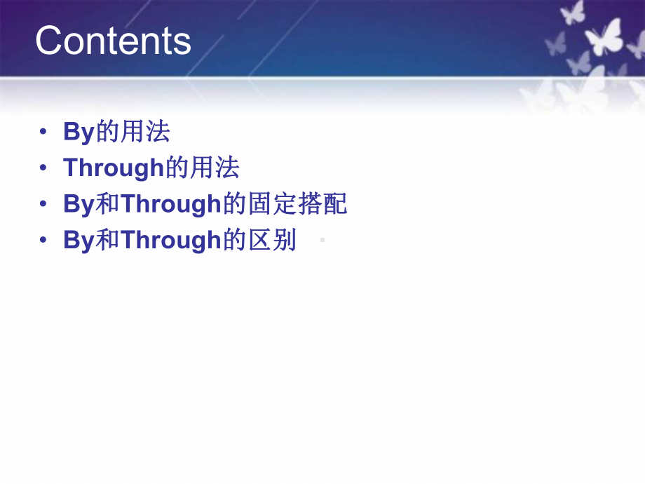 By和Through的方式方法区别专题培训课件.ppt_第2页