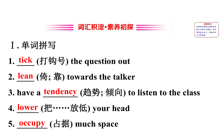 2020-2021学年高中英语(新教材)人教版选择性必修一课件：Unit-4-Using-Language.ppt_第2页