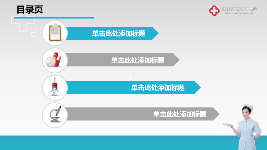 PPT模板：护理工作总结报告适用于工作汇报年终总结述职报告4537课件.pptx_第2页