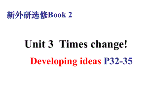 Unit 3 Developing ideasppt课件-（2019）新外研版高中英语选择性必修第二册(1).ppt