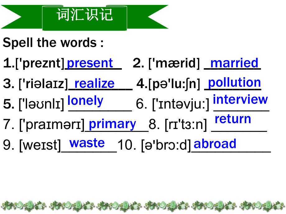 8B-Unit1-Past-and-present复习课件汇总.ppt_第2页