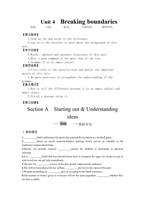 Unit4 Breaking boundaries Section A导学案-（2019）新外研版高中英语选择性必修第二册（无答案）.doc