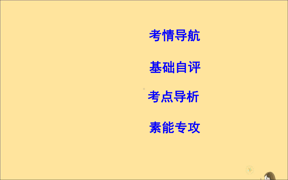 (新课标)2020高考地理一轮复习第二章地球上的大气第1讲冷热不均引起大气运动课件新人教版.ppt_第2页