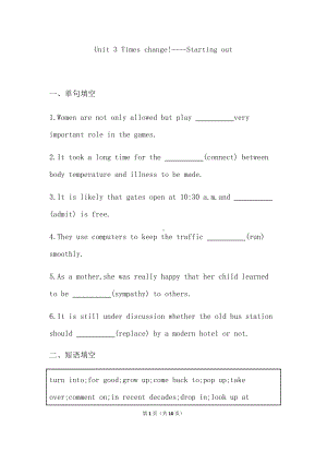Unit 3 Times change! Starting out 同步检测练-（2019）新外研版高中英语选择性必修第二册.docx