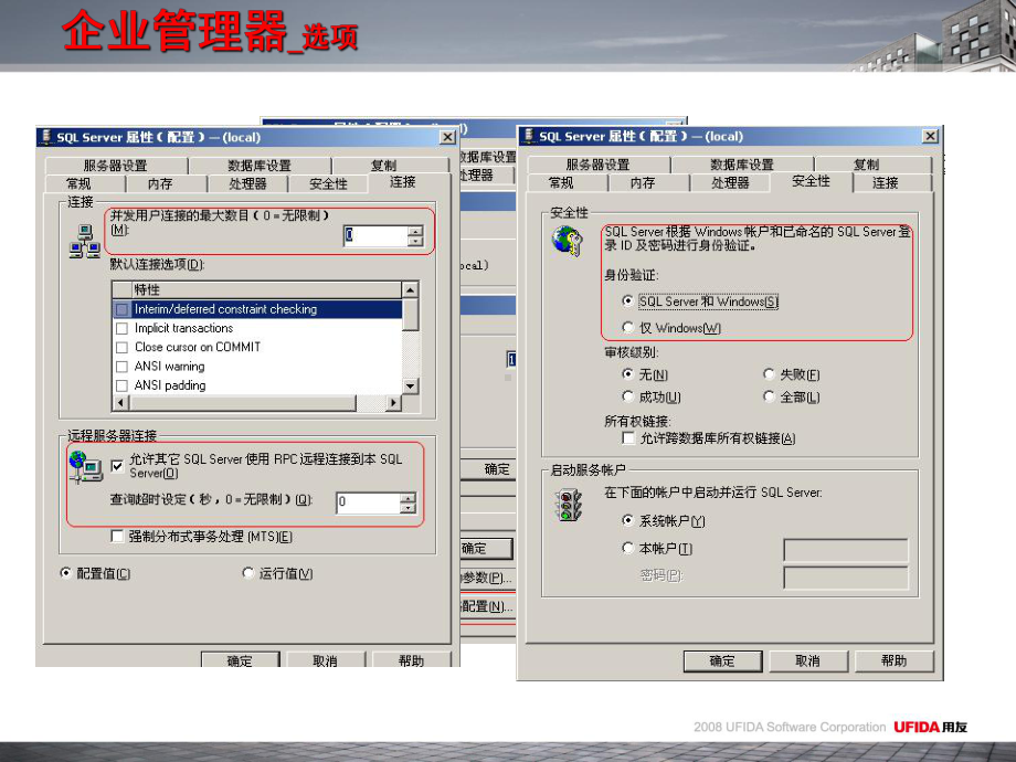 SQL基础培训资料课件.ppt_第3页