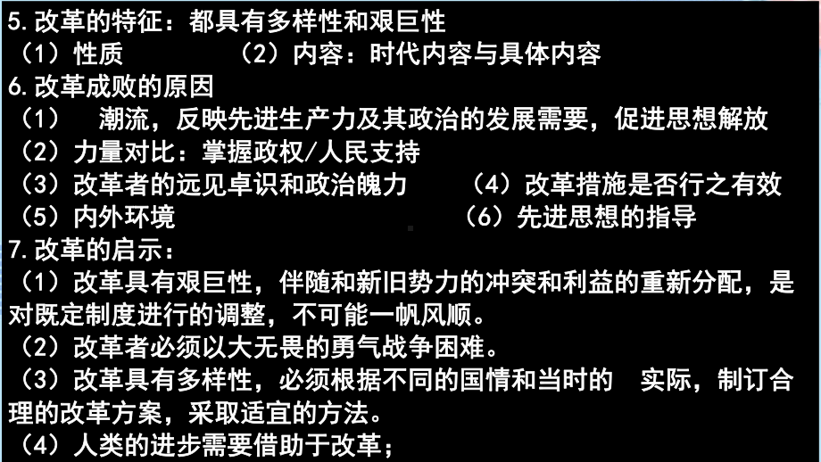 (完整版)人教版选修一-第单元-梭伦改革-课件ppt文档.pptx_第3页