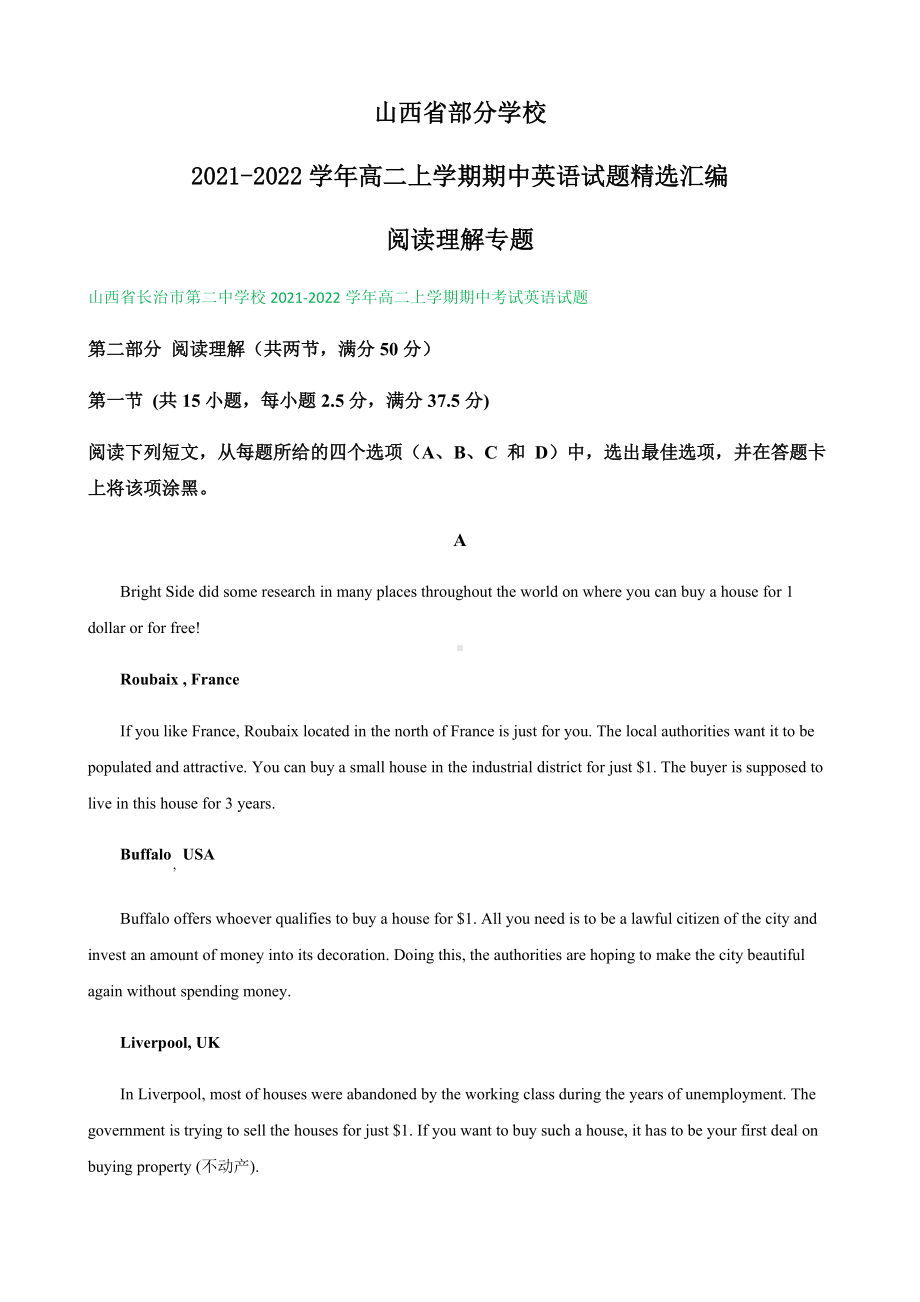 （2019）新外研版高中英语选择性必修第二册高二上学期期中英语试题汇编：阅读理解专题.docx_第1页