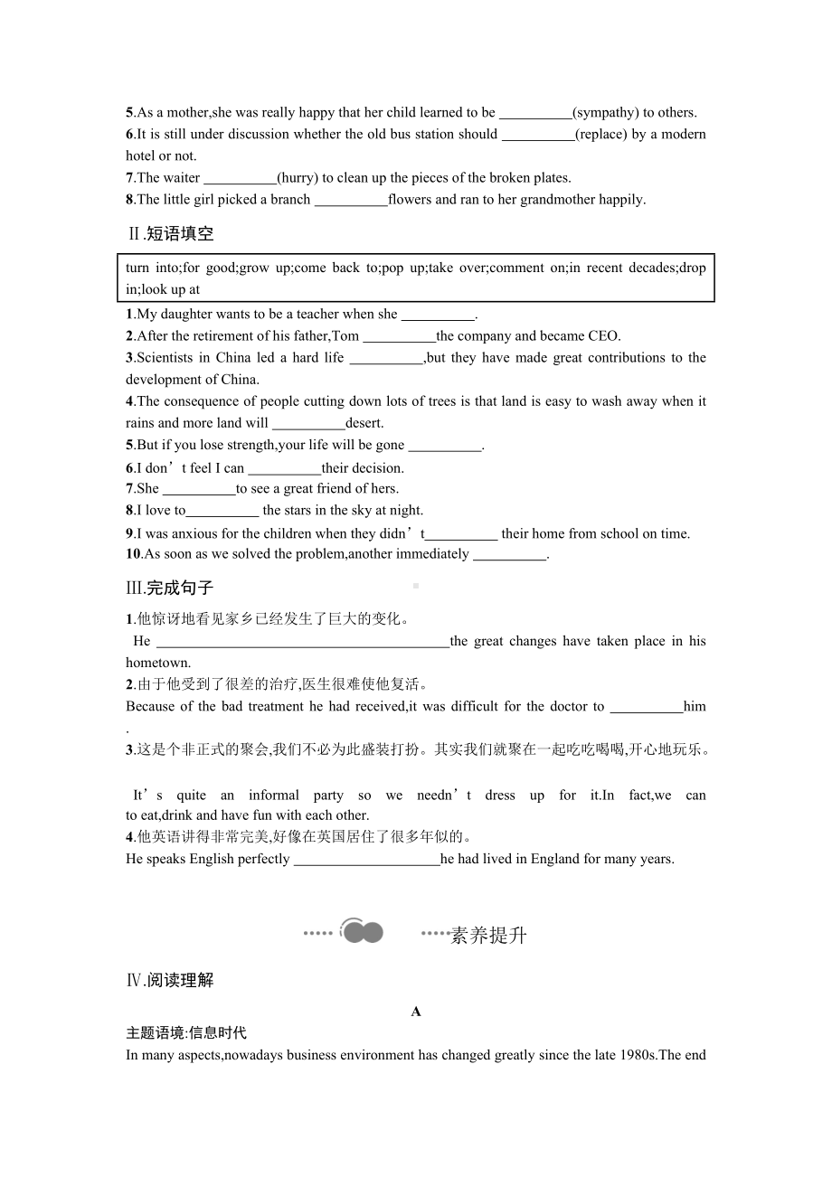 Unit3 Times change!Section A导学案-（2019）新外研版高中英语选择性必修第二册.doc_第2页