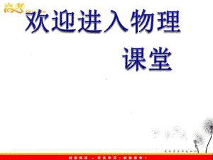 1.5《速度变化快慢的描述-加速度》课件ppt.ppt