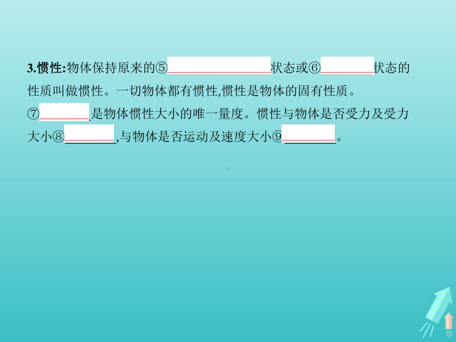 (浙江版5年高考3年模拟A版)2020年物理总复习专题三牛顿运动定律课件.pptx_第3页