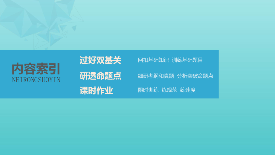 2020版高考物理大一轮复习第六章专题强化七动力学、动量和能量观点在力学中的应用课件教科版.pptx_第3页