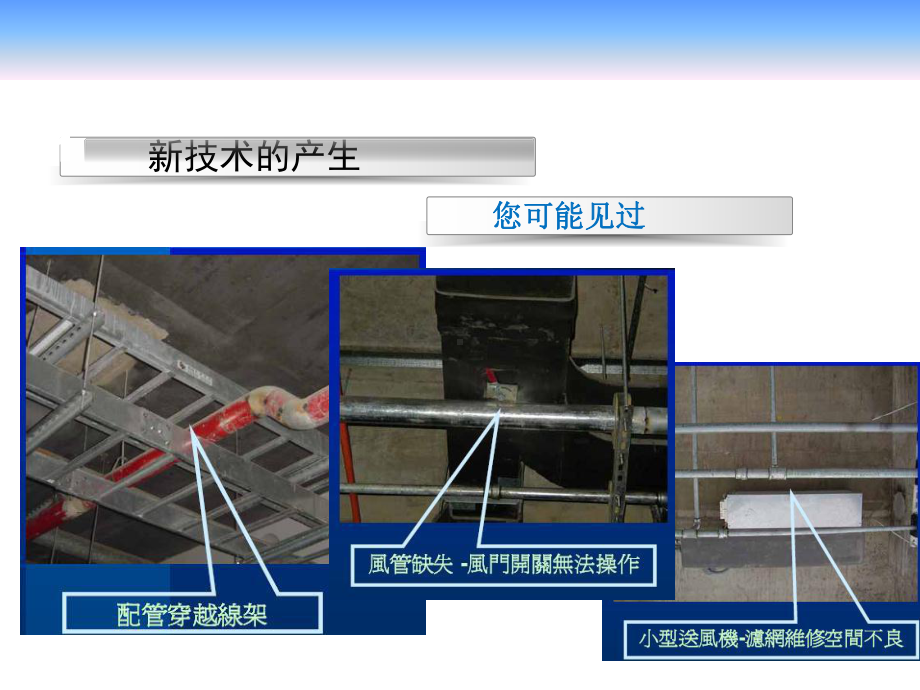 BIM宣讲参考PPT经典课件.ppt_第3页