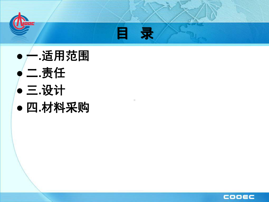 ASME-VIII-I压力容器建造规则-基本设计过程45页PPT课件.ppt_第2页