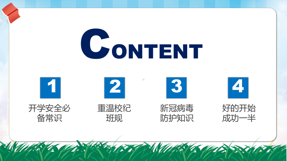 疫情开学第一课新学期新气象开学第一课主题班会演示（PPT课件）.pptx_第2页