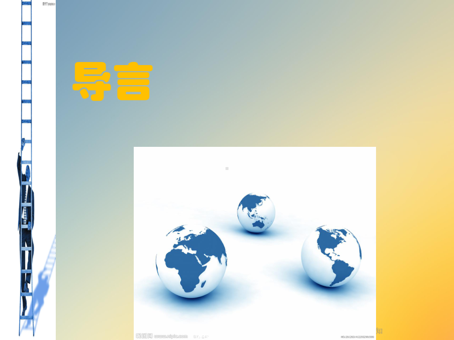 中层管理人员角色认知课件.ppt_第2页