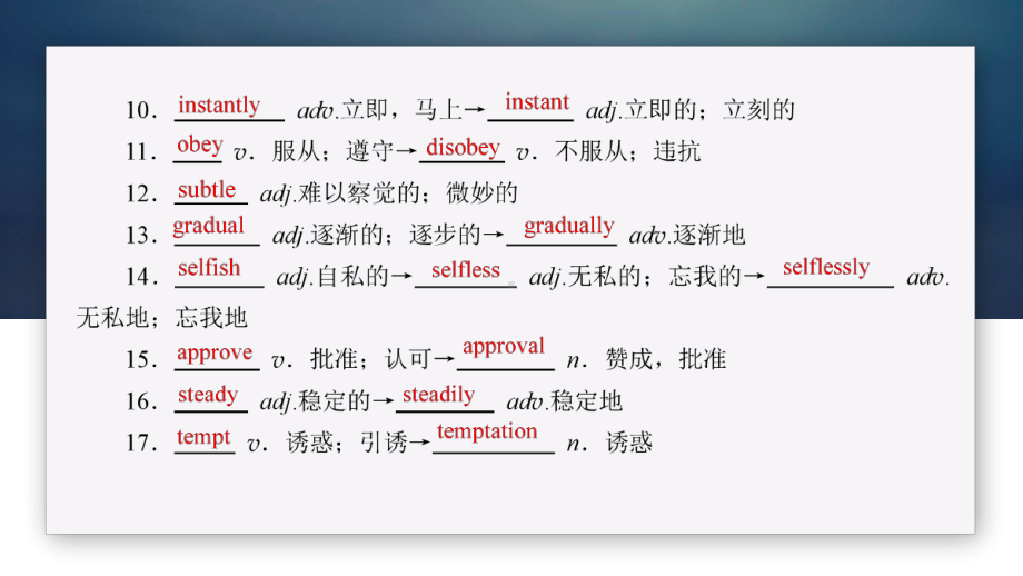 Unit 1 单元知识整合ppt课件-（2019）新外研版高中英语选择性必修第二册.pptx_第3页