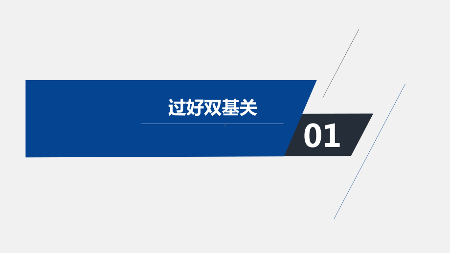 2021江苏高考物理一轮课件：第四章-第3讲-圆周运动-.pptx_第3页