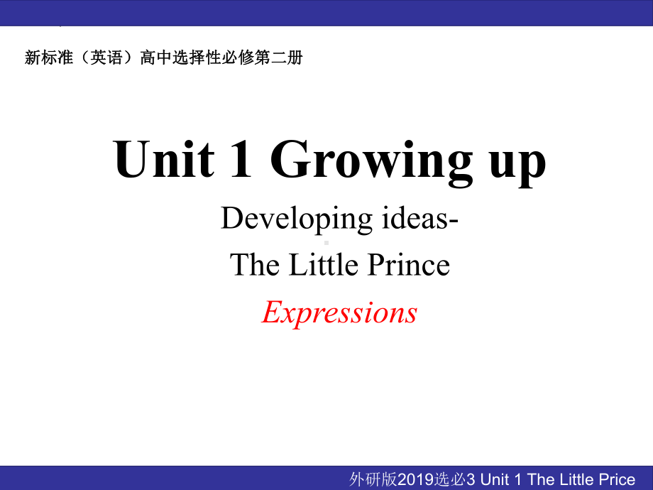 Unit 1 Developing ideasthelittleprince词组ppt课件（2019）新外研版高中英语选择性必修第二册.pptx_第1页