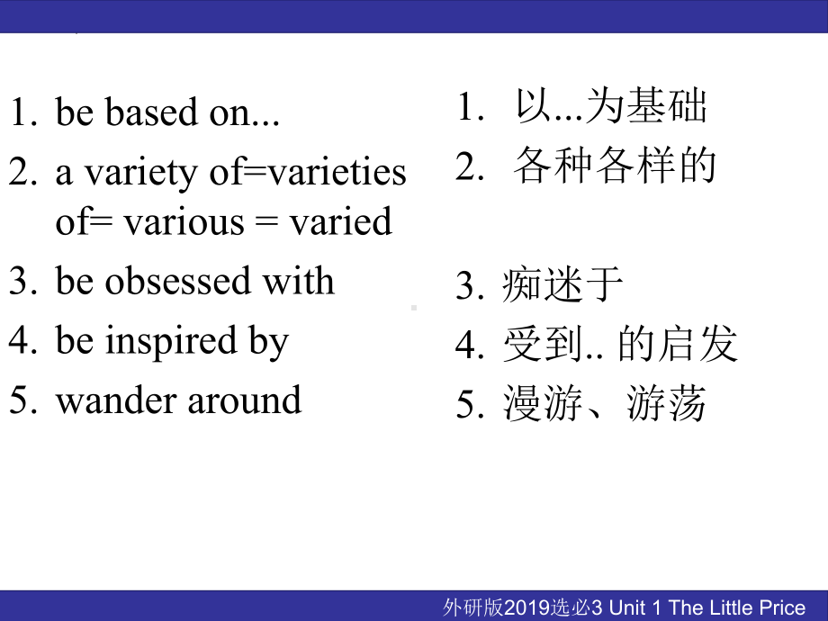 Unit 1 Developing ideasthelittleprince词组ppt课件（2019）新外研版高中英语选择性必修第二册.pptx_第2页