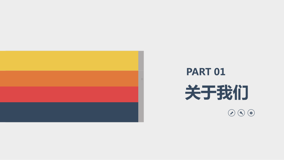 PPT模板：加盟连锁经营招商招商计划书流程指南课件.pptx_第3页