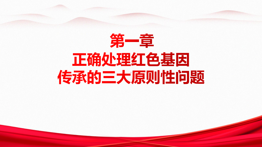 一文读懂2022红色基因向国旗敬礼主题班会.pptx_第3页